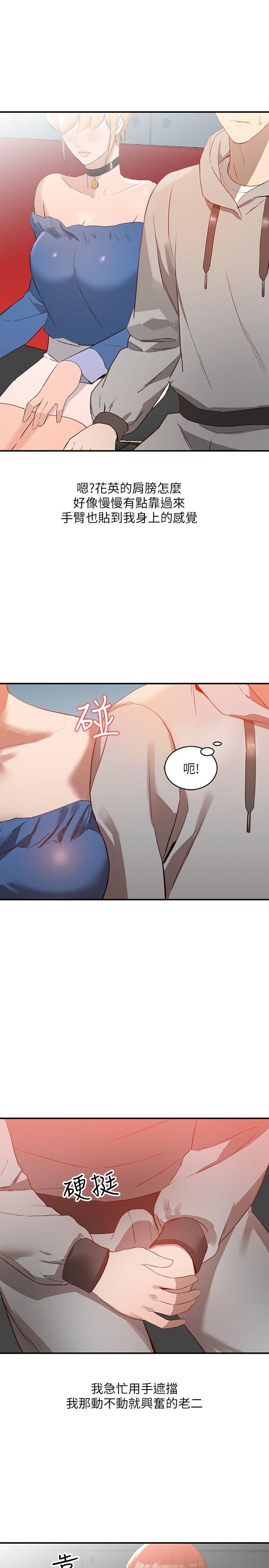 [Manhwa] Wife and sister Love, mature woman, big breasts#[27P]-23