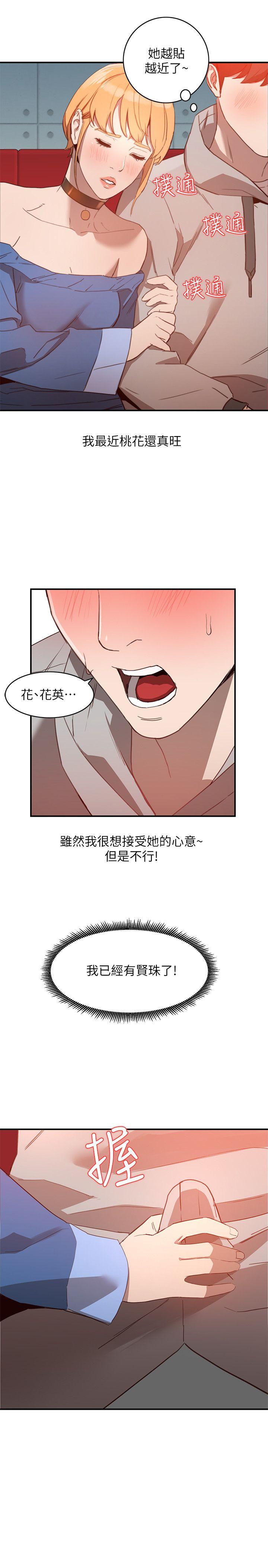 [Manhwa] Wife and sister Love, mature woman, big breasts#[27P]-25