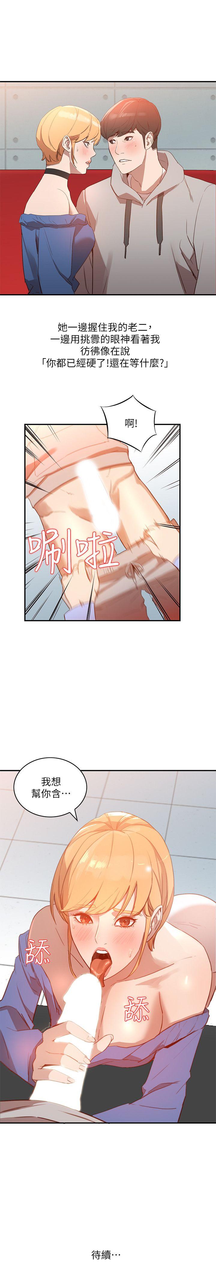 [Manhwa] Wife and sister Love, mature woman, big breasts#[27P]-26