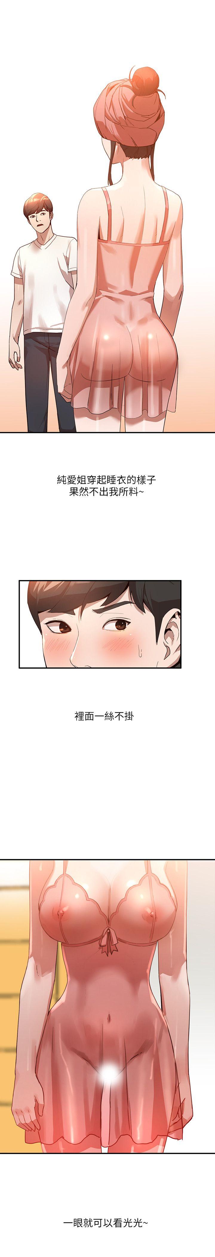 [Manhwa] Wife and sister Love, mature woman, big breasts#[27P]-7