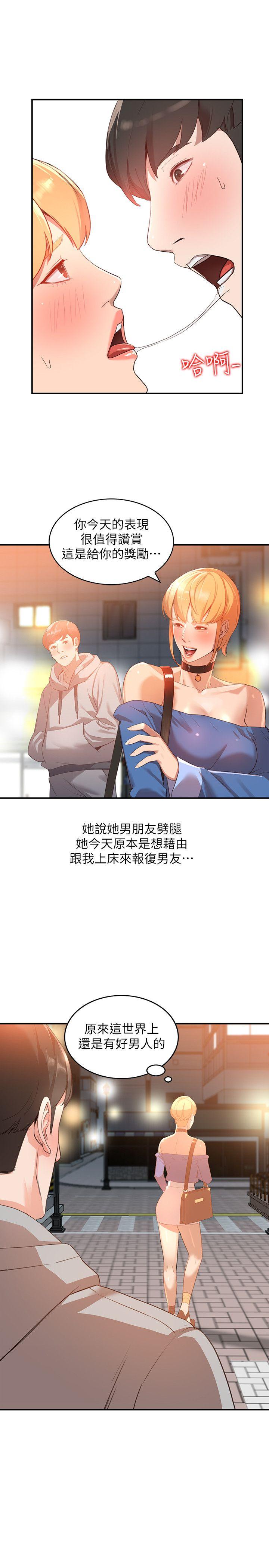 [Manhwa] Wife and sister Love, mature woman, big breasts#[30P]-12