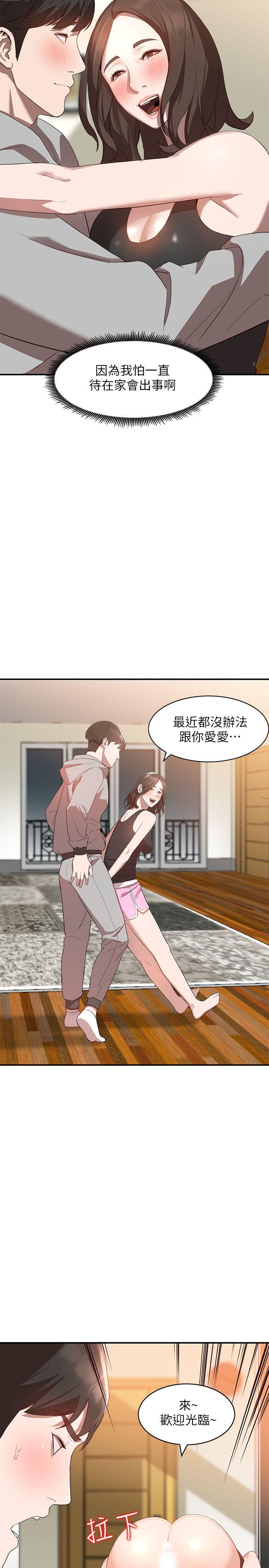[Manhwa] Wife and sister Love, mature woman, big breasts#[30P]-17