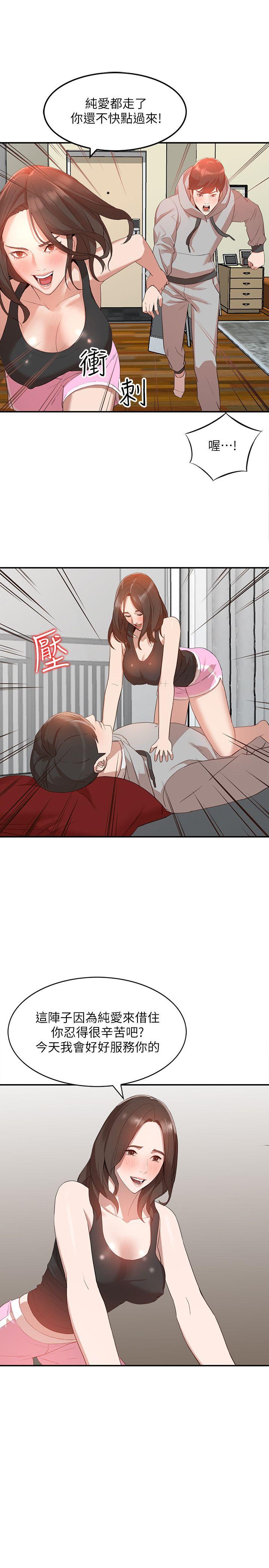 [Manhwa] Wife and sister Love, mature woman, big breasts#[30P]-21