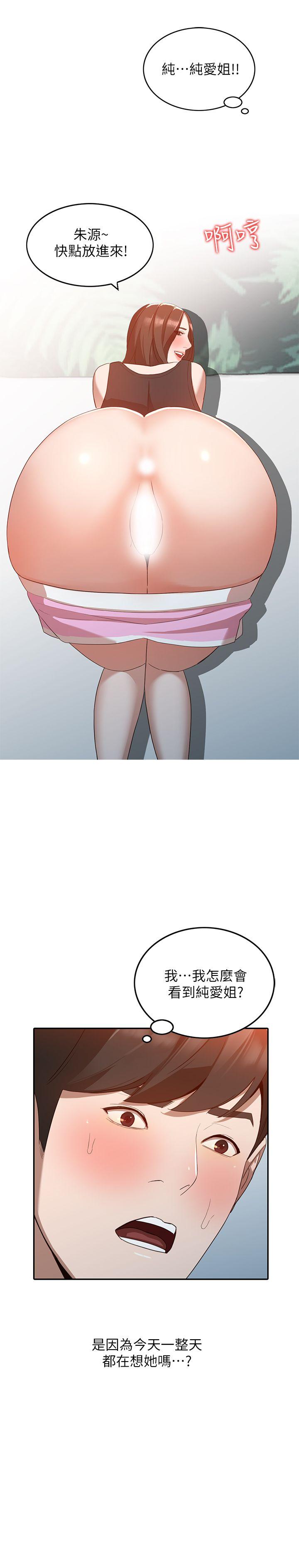 [Manhwa] Wife and sister Love, mature woman, big breasts#[30P]-27