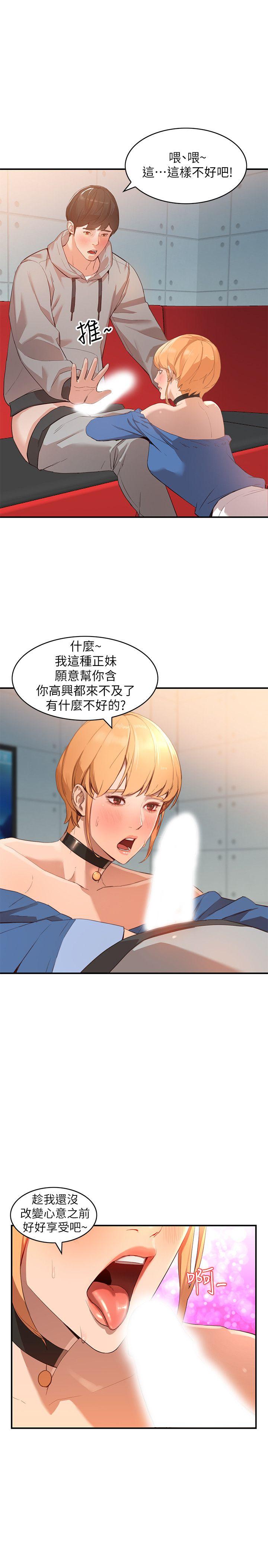 [Manhwa] Wife and sister Love, mature woman, big breasts#[30P]-4