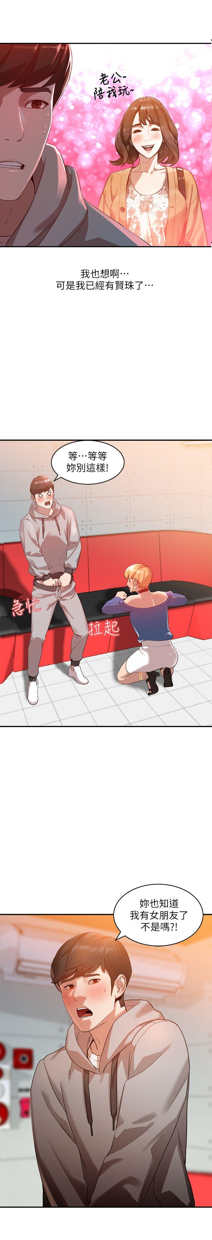 [Manhwa] Wife and sister Love, mature woman, big breasts#[30P]-5