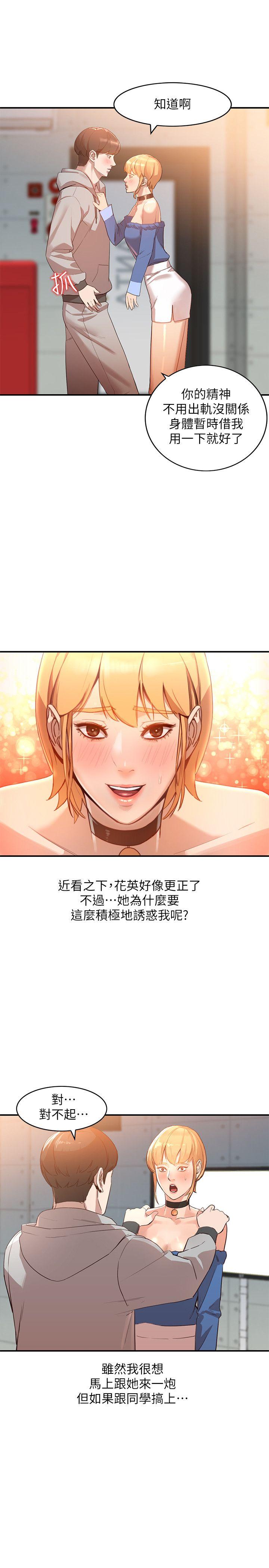 [Manhwa] Wife and sister Love, mature woman, big breasts#[30P]-7