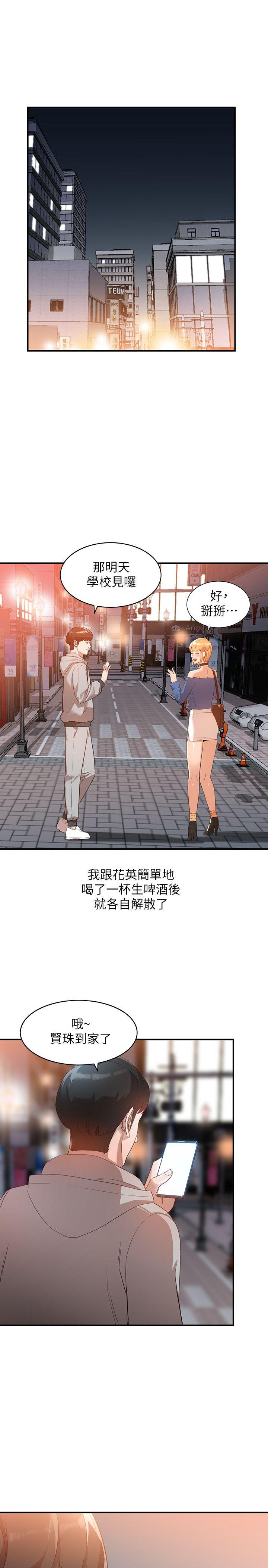 [Manhwa] Wife and sister Love, mature woman, big breasts#[30P]-9