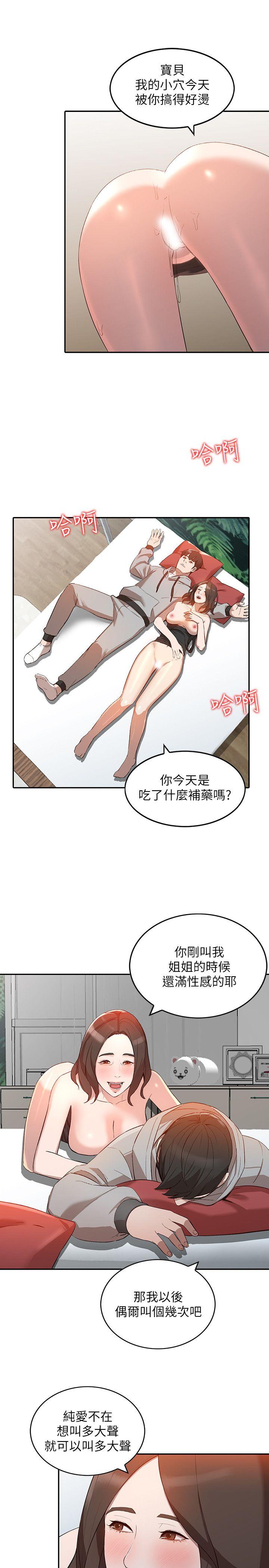 [Manhwa] Wife and sister Love, mature woman, big breasts#[27P]-11