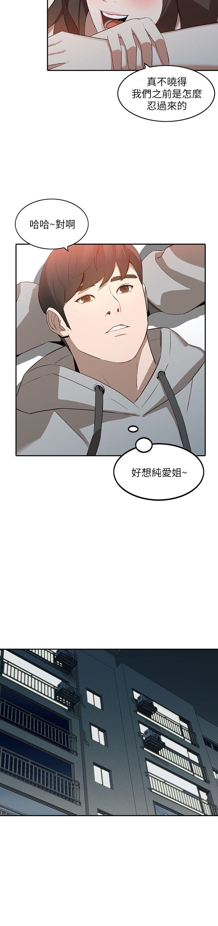 [Manhwa] Wife and sister Love, mature woman, big breasts#[27P]-12