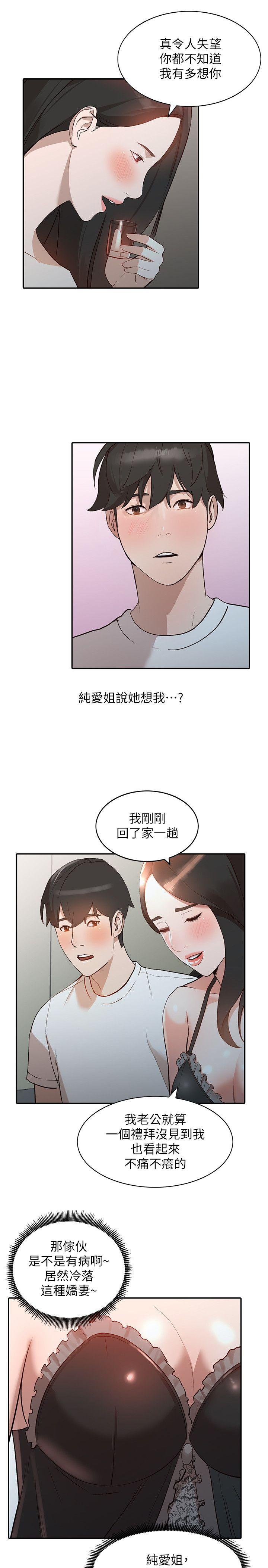 [Manhwa] Wife and sister Love, mature woman, big breasts#[27P]-20