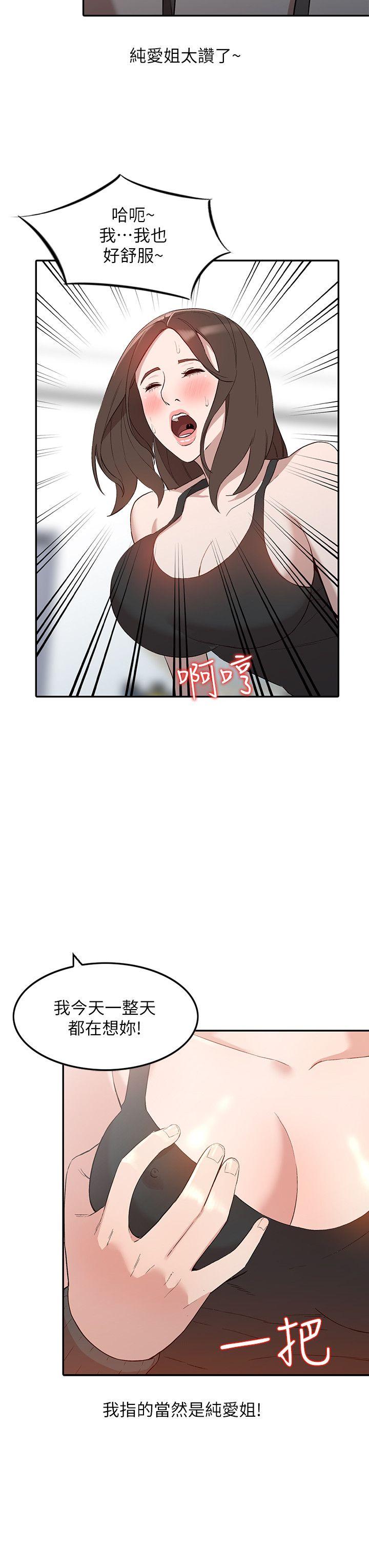 [Manhwa] Wife and sister Love, mature woman, big breasts#[27P]-6