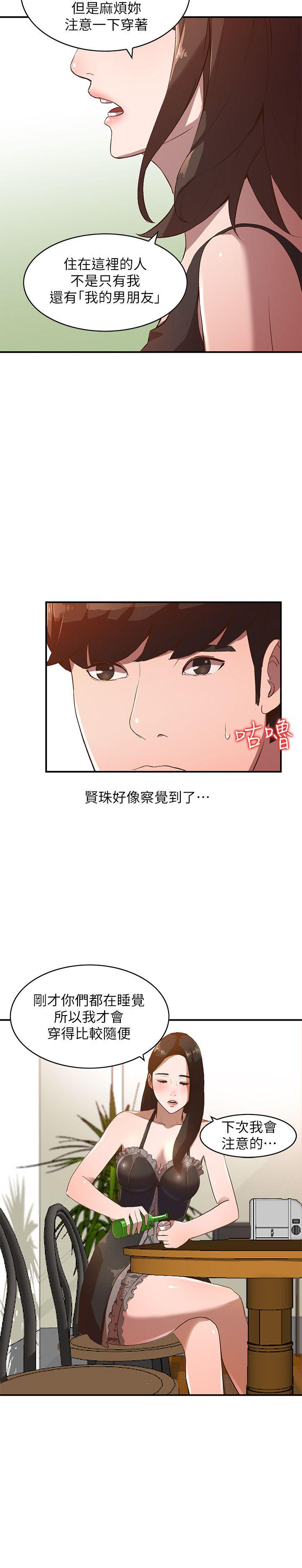 [Manhwa] Wife and sister Love, mature woman, big breasts#[28P]-10