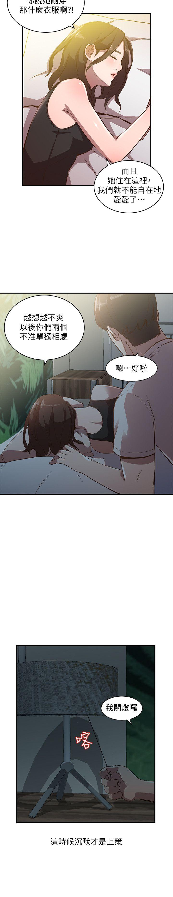 [Manhwa] Wife and sister Love, mature woman, big breasts#[28P]-12