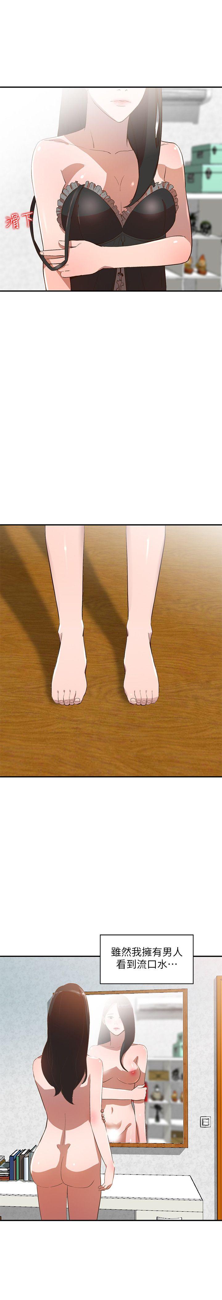 [Manhwa] Wife and sister Love, mature woman, big breasts#[28P]-13