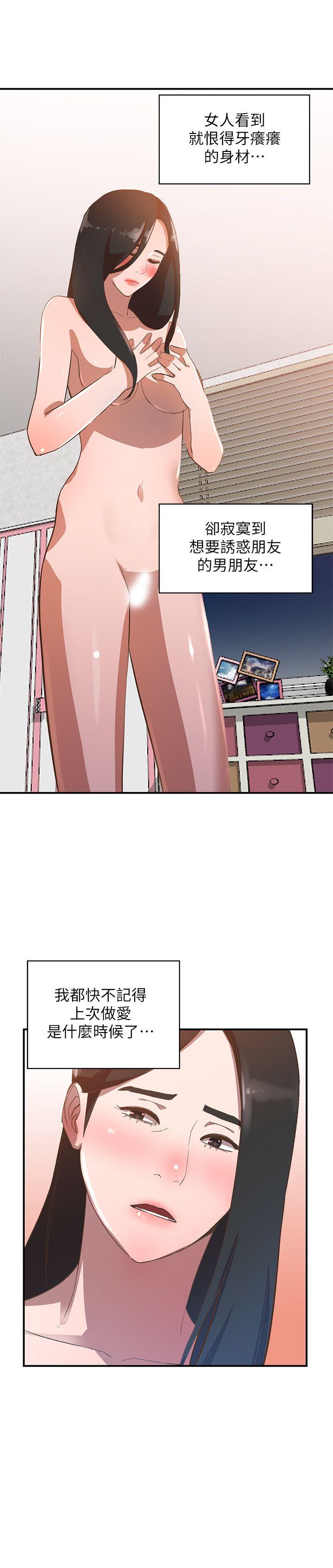 [Manhwa] Wife and sister Love, mature woman, big breasts#[28P]-14