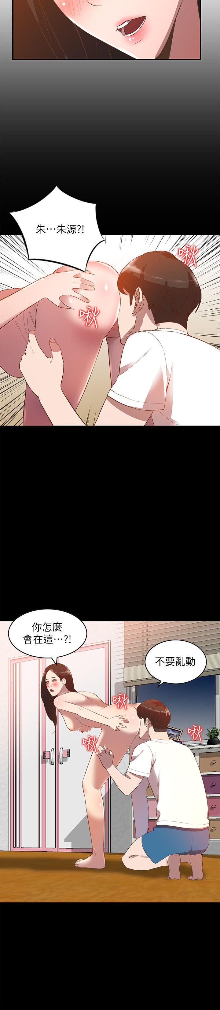 [Manhwa] Wife and sister Love, mature woman, big breasts#[28P]-16