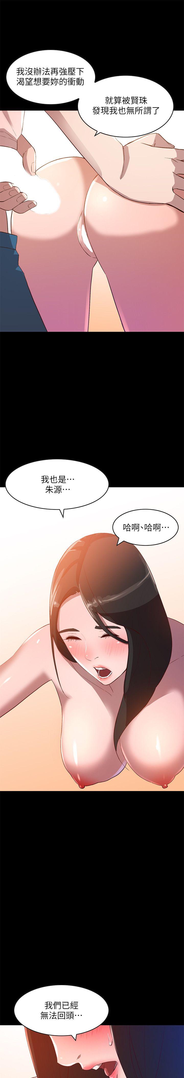 [Manhwa] Wife and sister Love, mature woman, big breasts#[28P]-19
