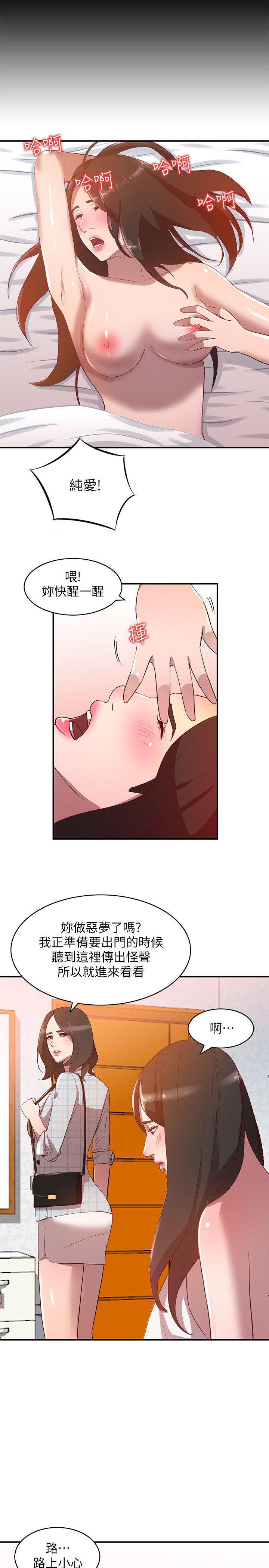 [Manhwa] Wife and sister Love, mature woman, big breasts#[28P]-22