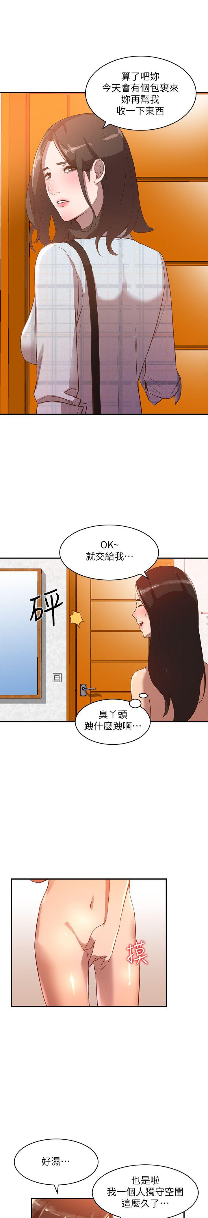 [Manhwa] Wife and sister Love, mature woman, big breasts#[28P]-24