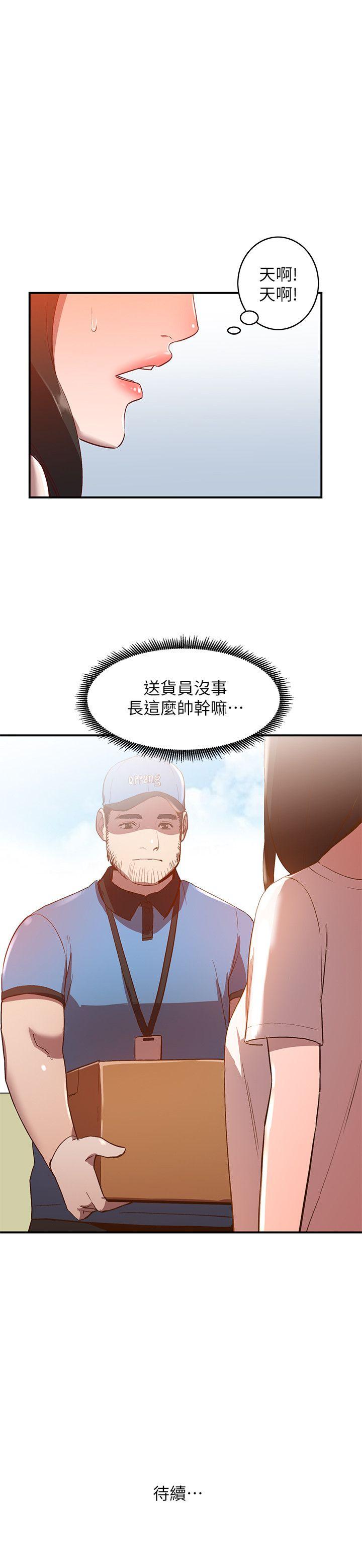 [Manhwa] Wife and sister Love, mature woman, big breasts#[28P]-28
