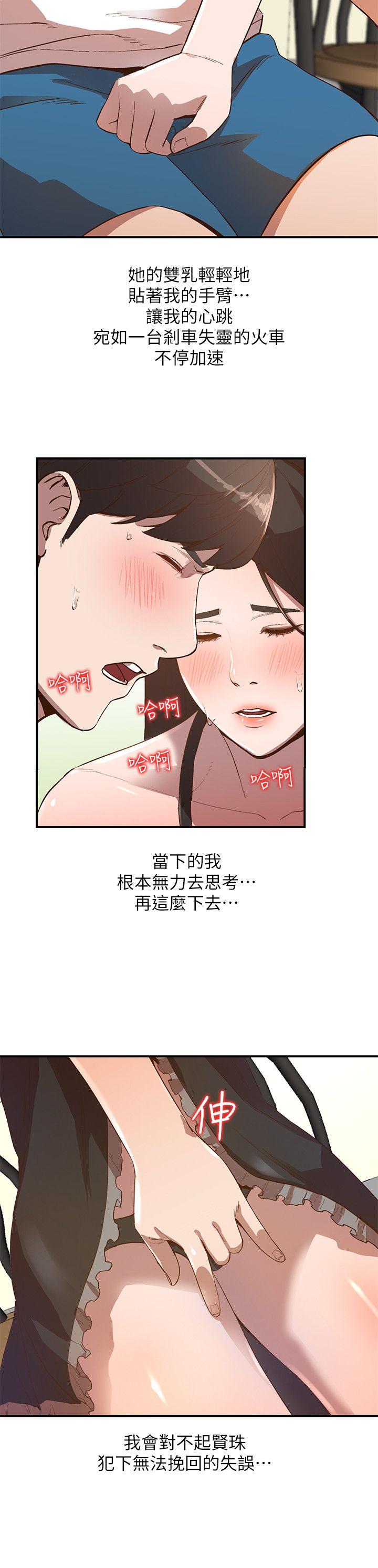 [Manhwa] Wife and sister Love, mature woman, big breasts#[28P]-5