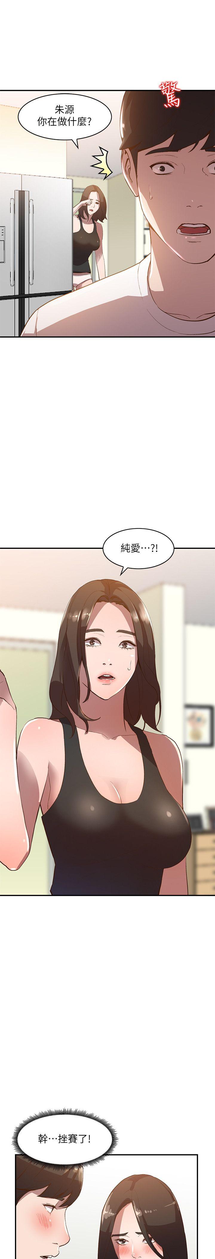 [Manhwa] Wife and sister Love, mature woman, big breasts#[28P]-6