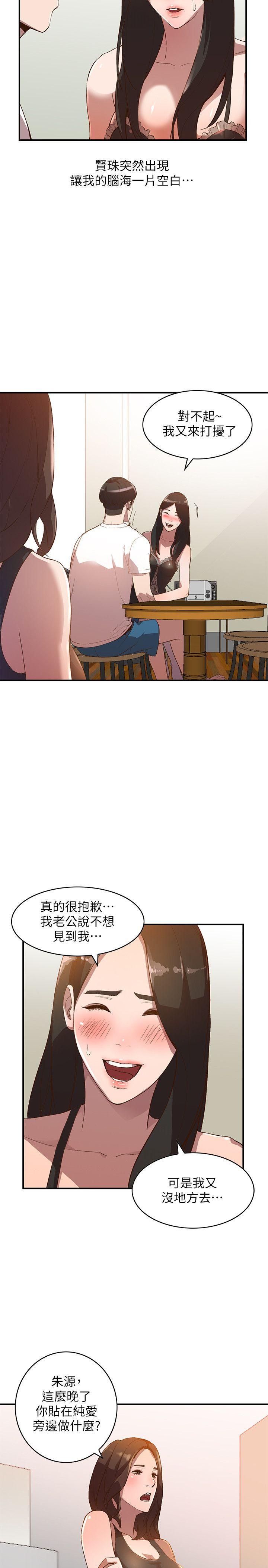 [Manhwa] Wife and sister Love, mature woman, big breasts#[28P]-7