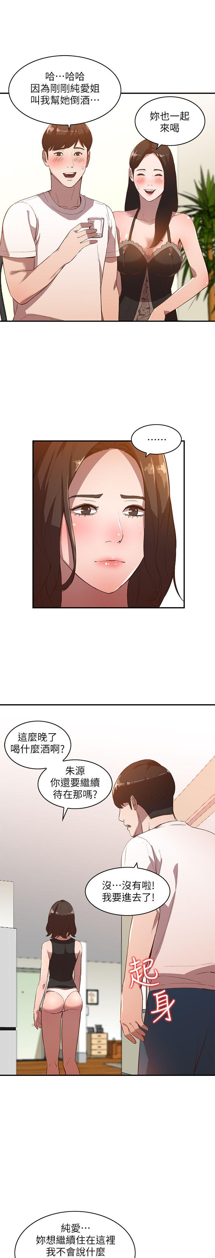 [Manhwa] Wife and sister Love, mature woman, big breasts#[28P]-9