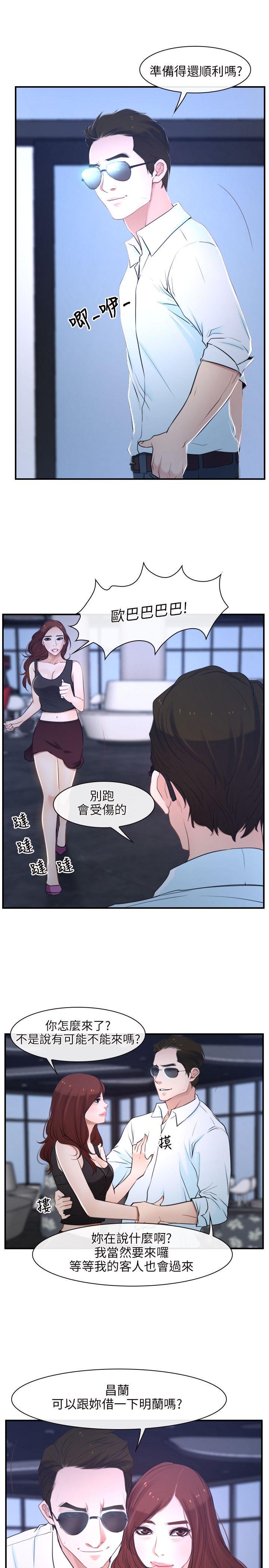 [韩国漫画] 初恋物语 剧情,熟女人妻#[25P]-17