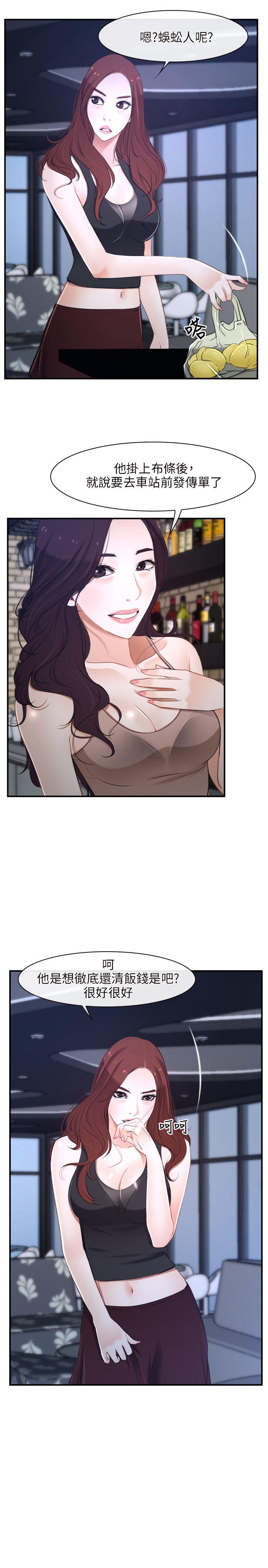 [韩国漫画] 初恋物语 剧情,熟女人妻#[25P]-3