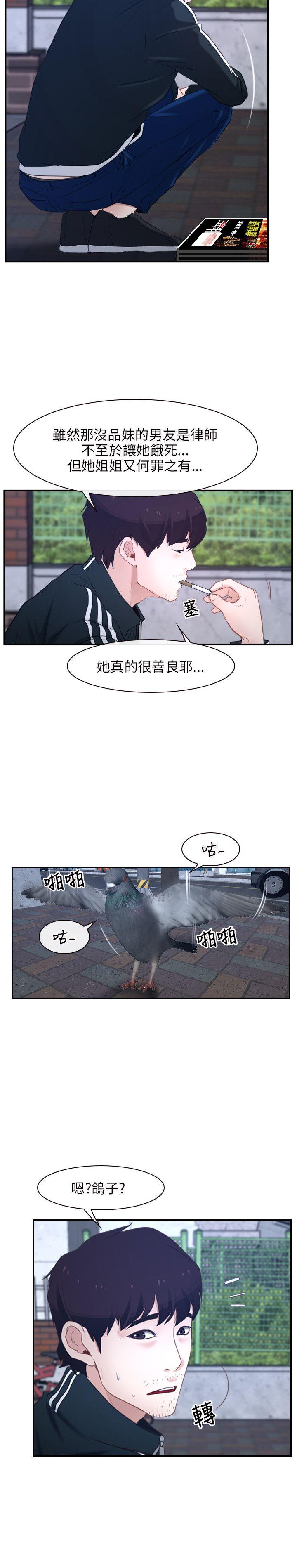 [韩国漫画] 初恋物语 剧情,熟女人妻#[25P]-6