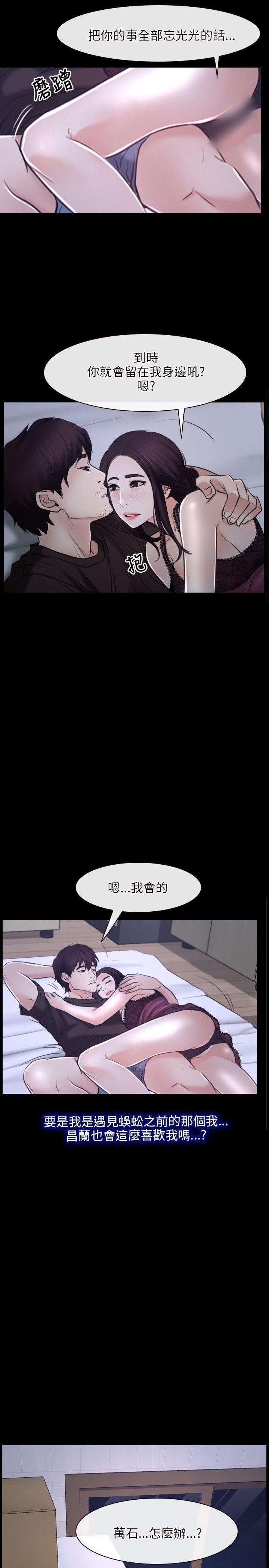 [韩国漫画] 初恋物语 剧情,熟女人妻#[36P]-10