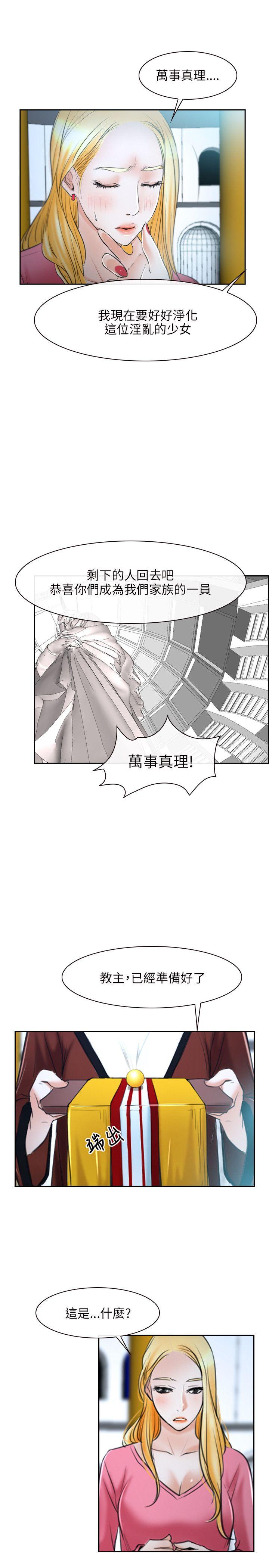 [韩国漫画] 初恋物语 剧情,熟女人妻#[36P]-32