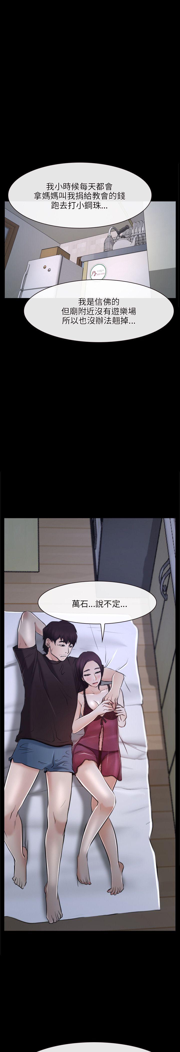 [韩国漫画] 初恋物语 剧情,熟女人妻#[36P]-7