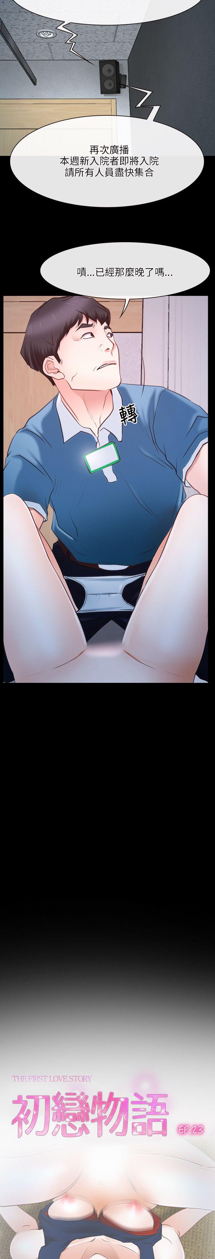 [韩国漫画] 初恋物语 剧情,熟女人妻#[28P]-11