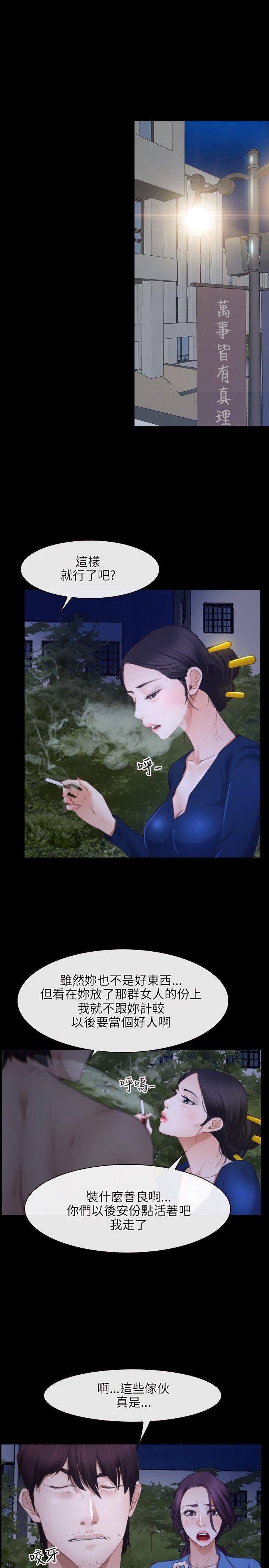 [韩国漫画] 初恋物语 剧情,熟女人妻#[32P]-30