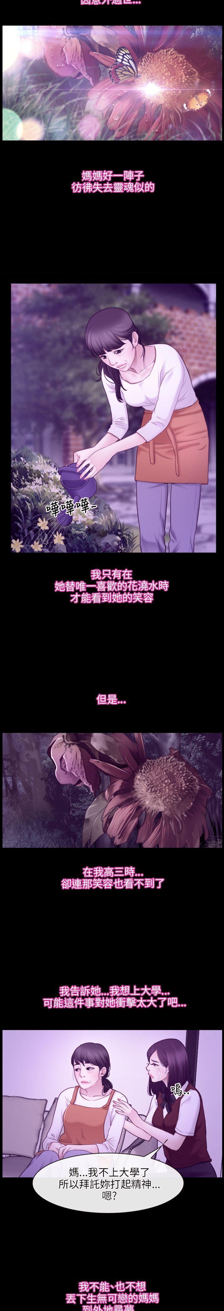 [韩国漫画] 初恋物语 剧情,熟女人妻#[28P]-5