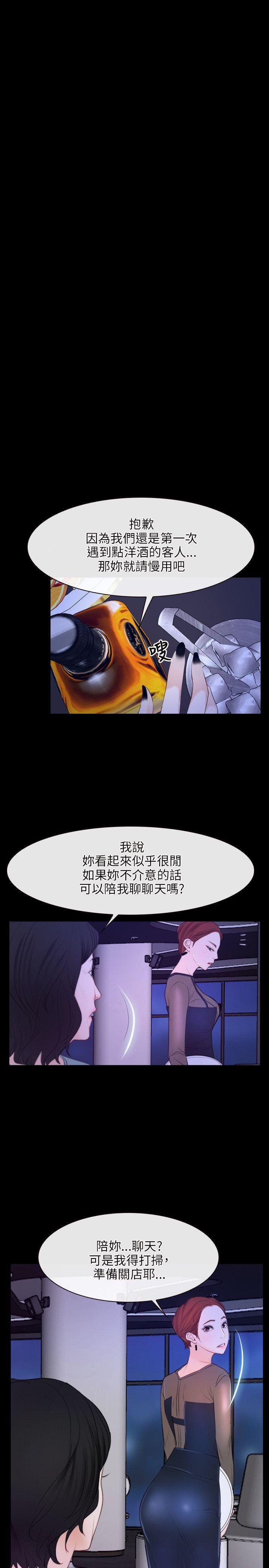 [韩国漫画] 初恋物语 剧情,熟女人妻#[29P]-16