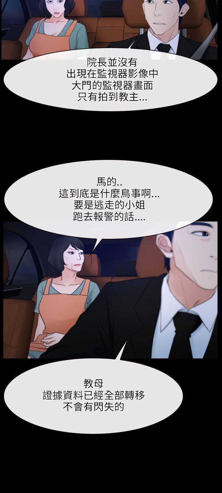 [韩国漫画] 初恋物语 剧情,熟女人妻#[29P]-3