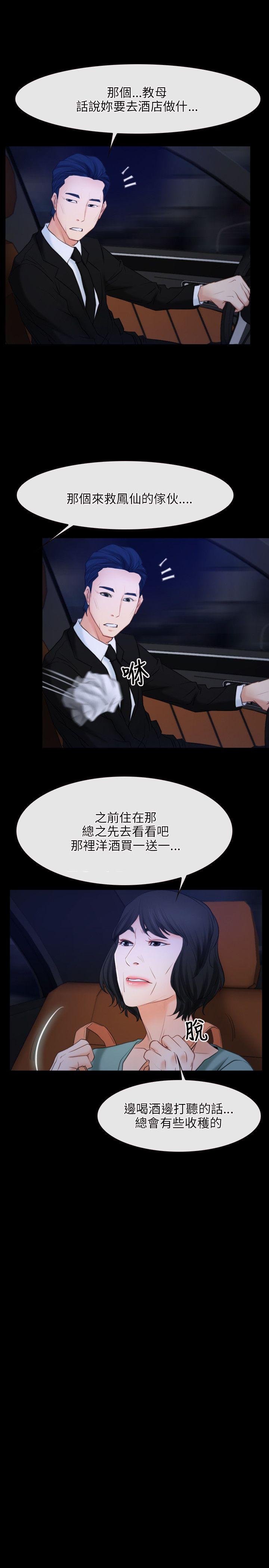 [韩国漫画] 初恋物语 剧情,熟女人妻#[29P]-4