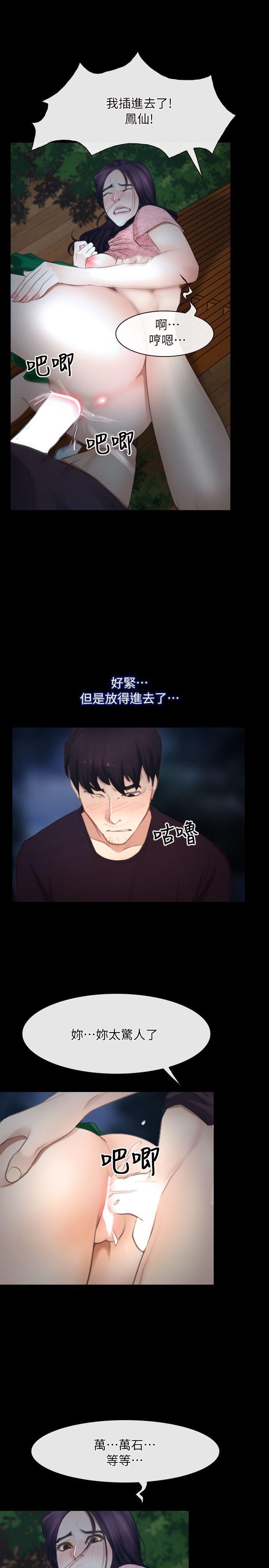 [韩国漫画] 初恋物语 剧情,熟女人妻#[23P]-1