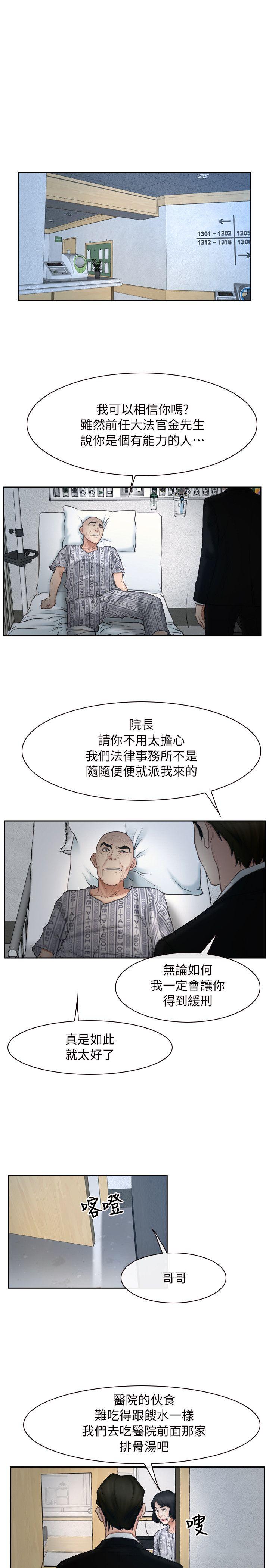[韩国漫画] 初恋物语 剧情,熟女人妻#[23P]-21