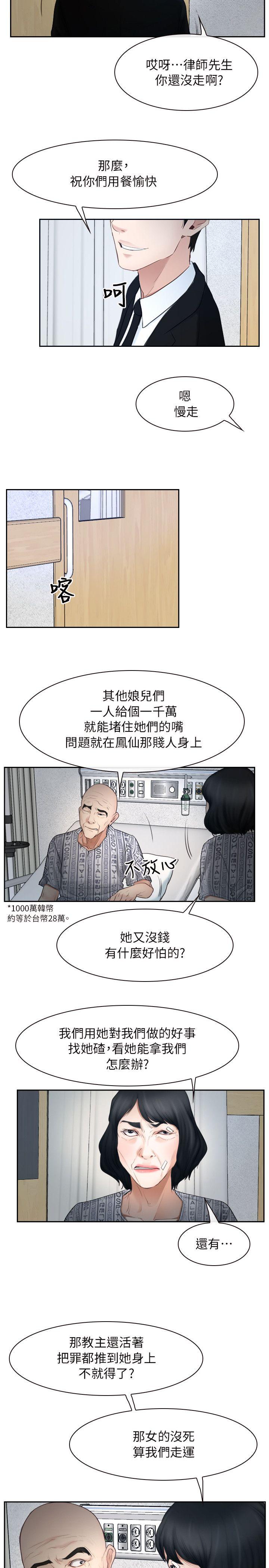 [韩国漫画] 初恋物语 剧情,熟女人妻#[23P]-22