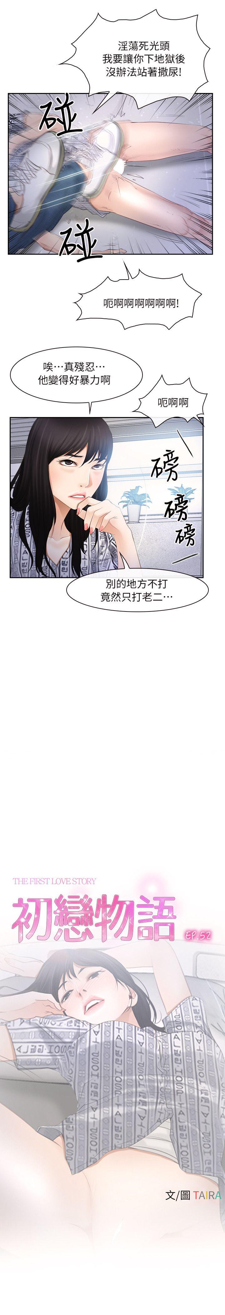 [韩国漫画] 初恋物语 剧情,熟女人妻#[23P]-10