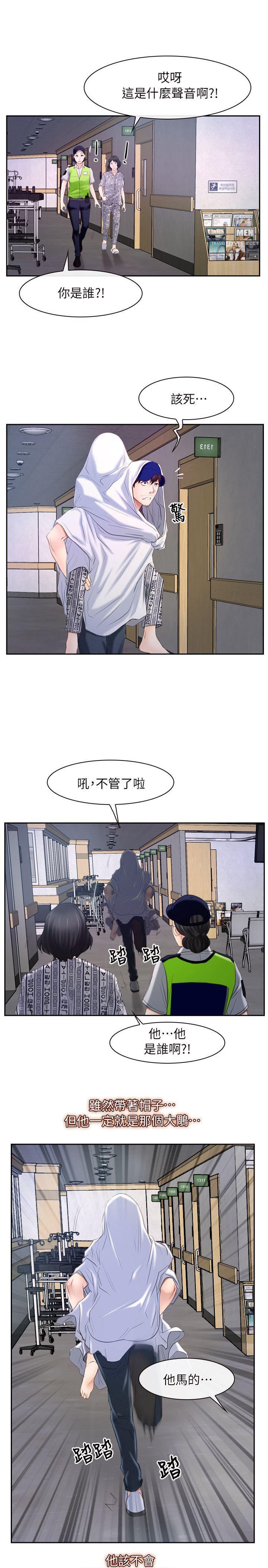 [韩国漫画] 初恋物语 剧情,熟女人妻#[23P]-19