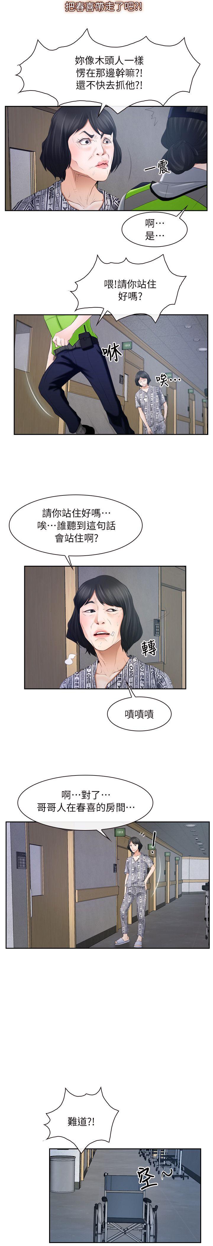 [韩国漫画] 初恋物语 剧情,熟女人妻#[23P]-20
