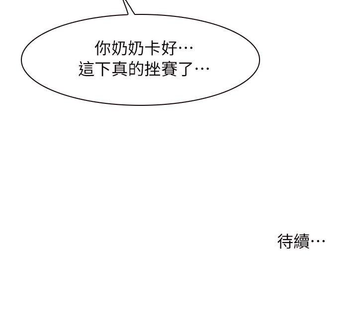[韩国漫画] 初恋物语 剧情,熟女人妻#[23P]-23