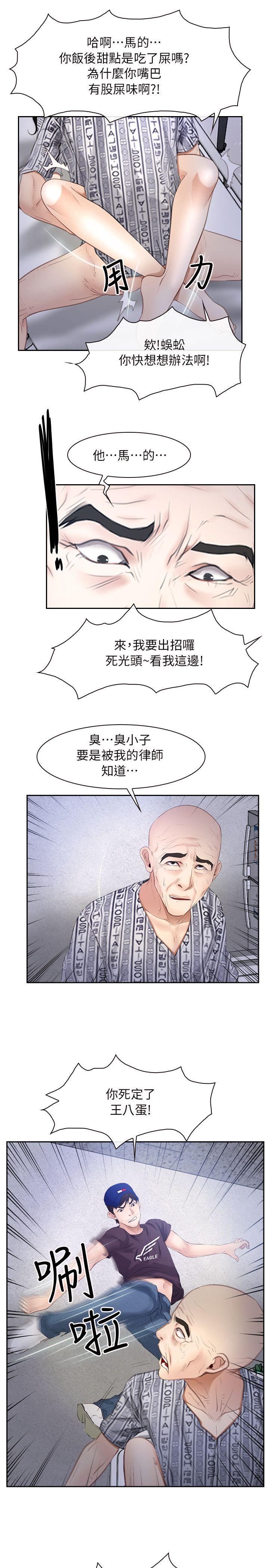 [韩国漫画] 初恋物语 剧情,熟女人妻#[23P]-7