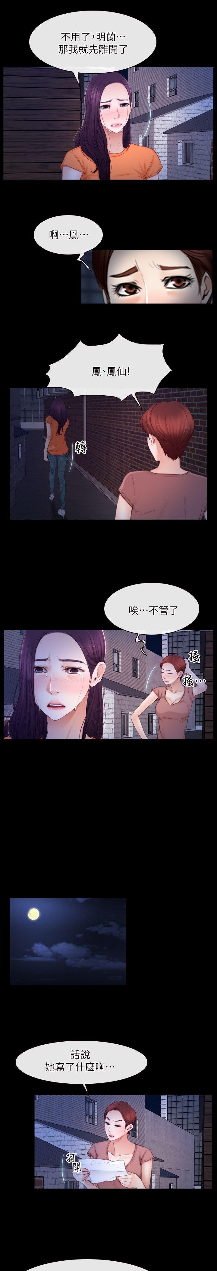 [韩国漫画] 初恋物语 剧情,熟女人妻#[24P]-11